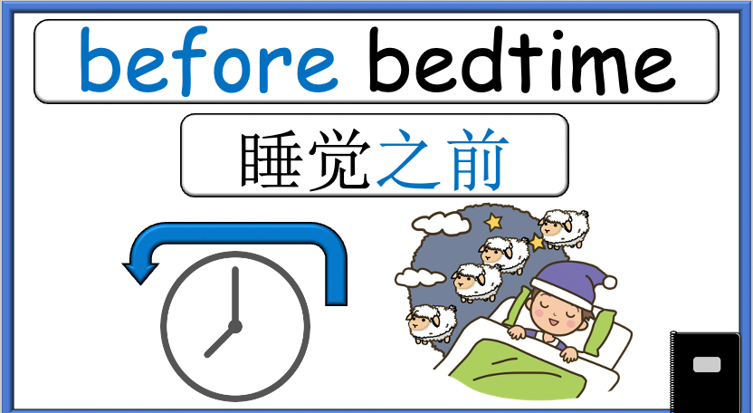 Grade 4 (or 5) - ESL Lesson - Daily Activities (Before/After) - PowerPoint Lesson