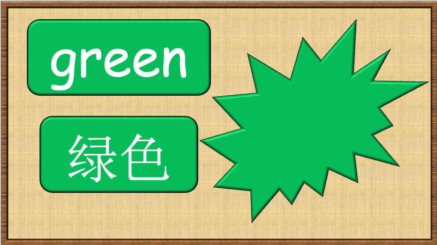 Grade 1-2 - ESL Lesson - What is your favourite colour? - PowerPoint Lesson