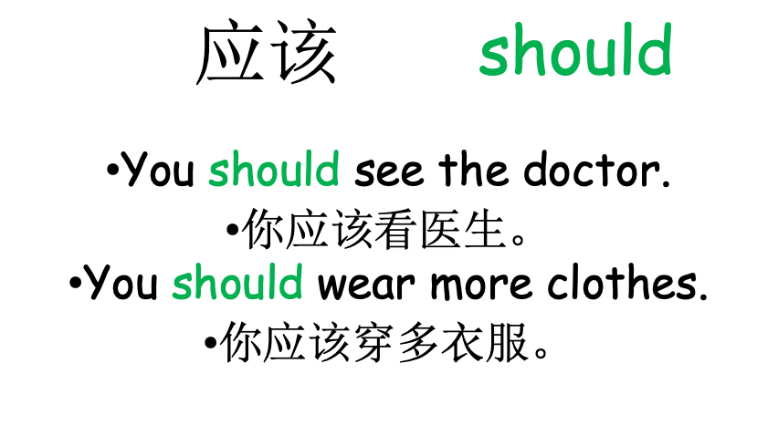 Grade 5 - ESL Lesson - If/Should - Ailments - Normal Version - PowerPoint Lesson