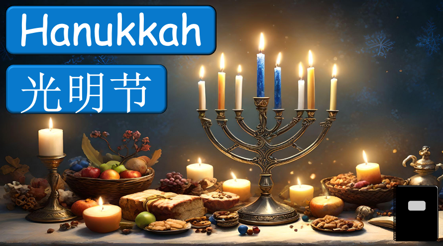 Grade 2-3 (or 1) - ESL Lesson - Festivals of the Year - Part 1 - PowerPoint Lesson