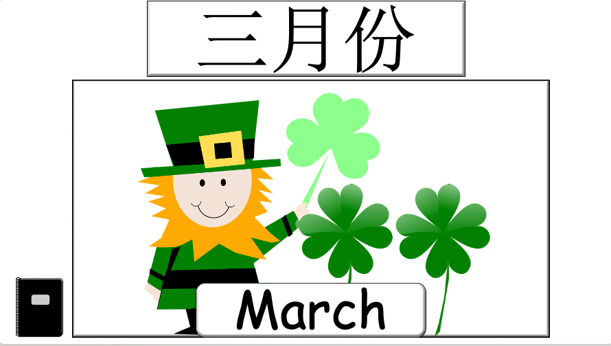 Grade 3-4 - ESL Lesson - Months and Birthdays - Part 1 - PowerPoint Lesson