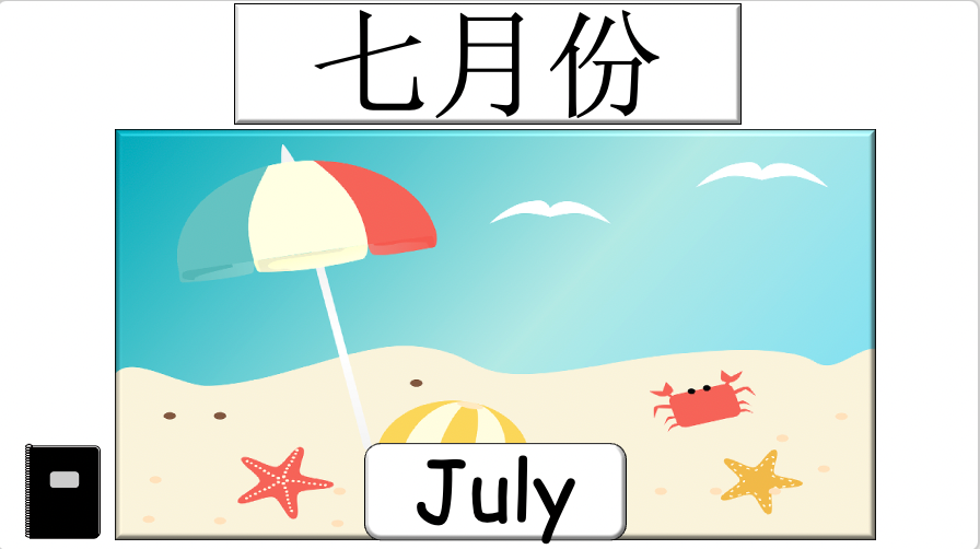 Grade 3-4 - ESL Lesson - Months and Birthdays - Part 1 - PowerPoint Lesson