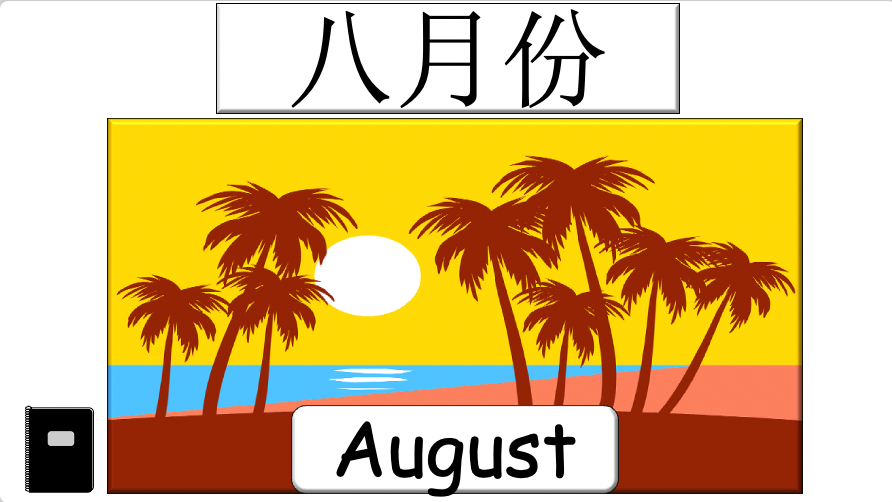 Grade 3-4 - ESL Lesson - Months and Birthdays - Part 1 - PowerPoint Lesson