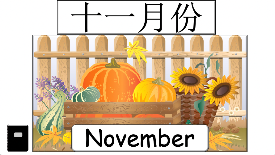 Grade 3-4 - ESL Lesson - Months and Birthdays - Part 1 - PowerPoint Lesson