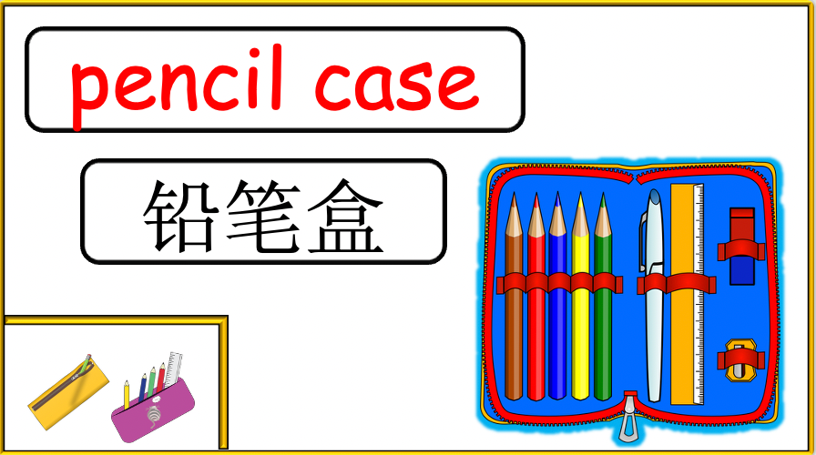 Grade 1-2 - ESL Lesson - What do you have? / Classroom Objects - PowerPoint Lesson