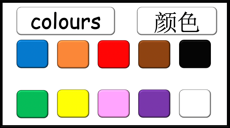Grade 1-2 - ESL Lesson - "What is your favourite colour?" - Colours - PowerPoint Lesson