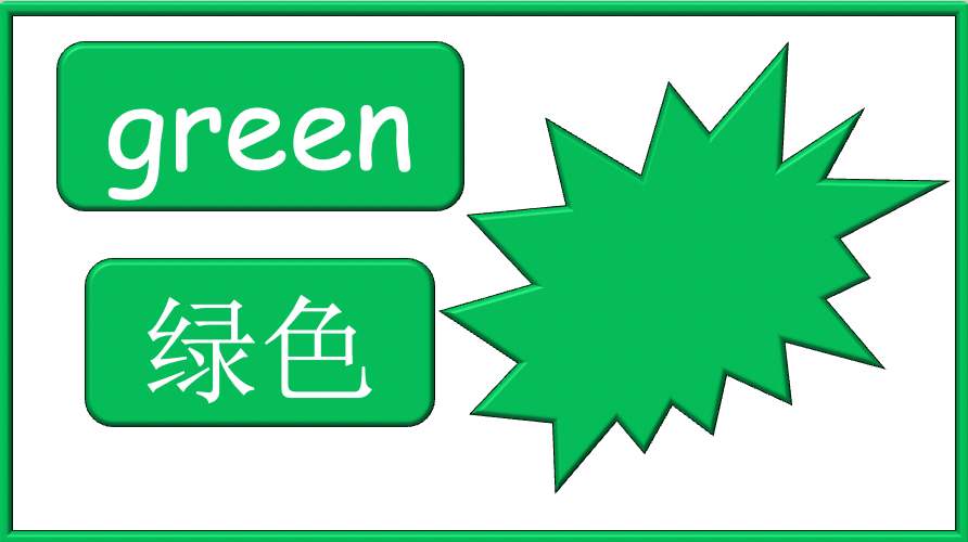 Grade 1-2 - ESL Lesson - "What is your favourite colour?" - Colours - PowerPoint Lesson