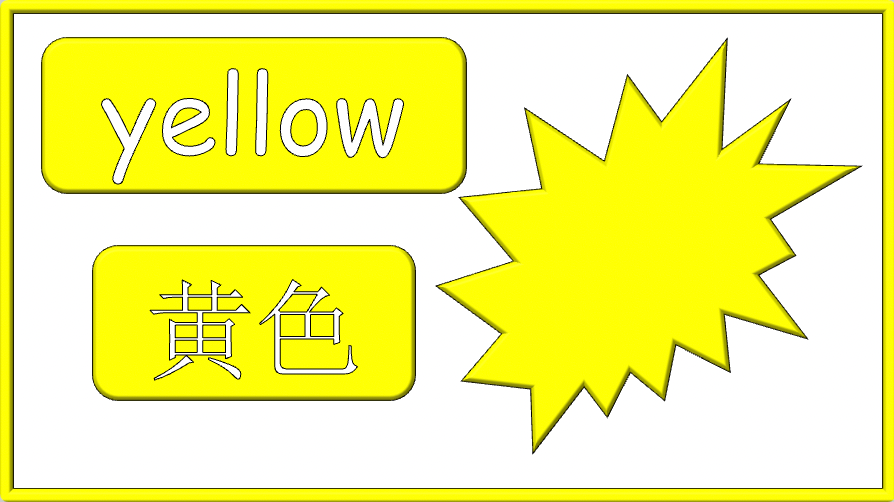 Grade 1-2 - ESL Lesson - "What is your favourite colour?" - Colours - PowerPoint Lesson