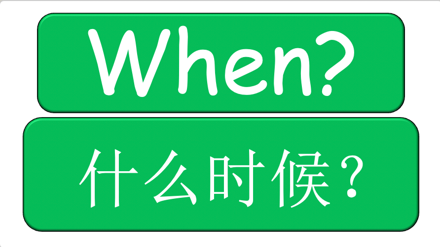 Grade 4 - ESL lesson - Do you ever...? - PowerPoint Lesson