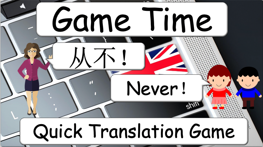 Grade 4 - ESL Lesson - Adverbs of Frequency - PowerPoint Lesson