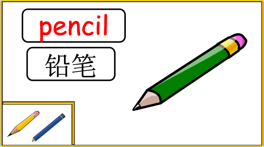Grade 1-2 - ESL Lesson - What do you have? / Classroom Objects - PowerPoint Lesson