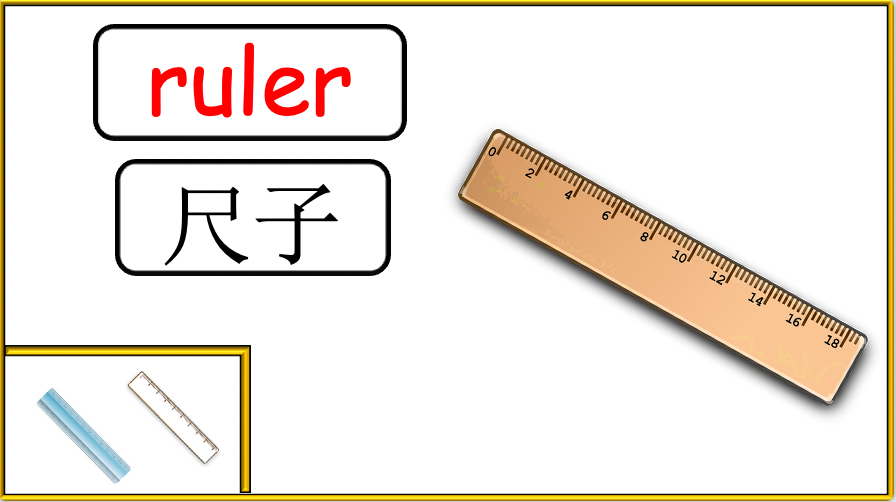 Grade 1-2 - ESL Lesson - What do you have? / Classroom Objects - PowerPoint Lesson
