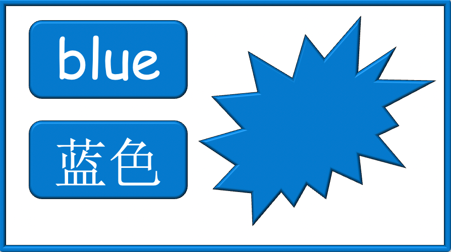 Grade 1-2 - ESL Lesson - "What is your favourite colour?" - Colours - PowerPoint Lesson